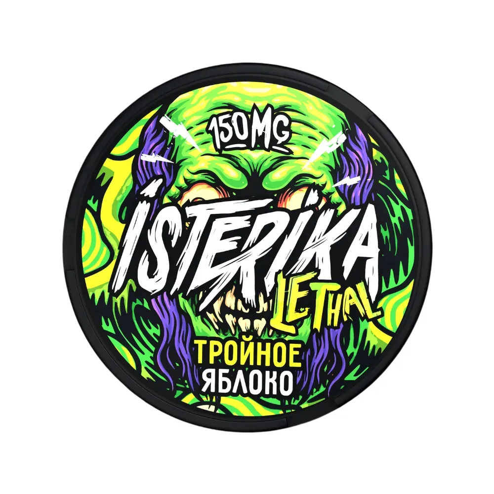 ISTERIKA Lethal - тройное Яблоко - Nicpack